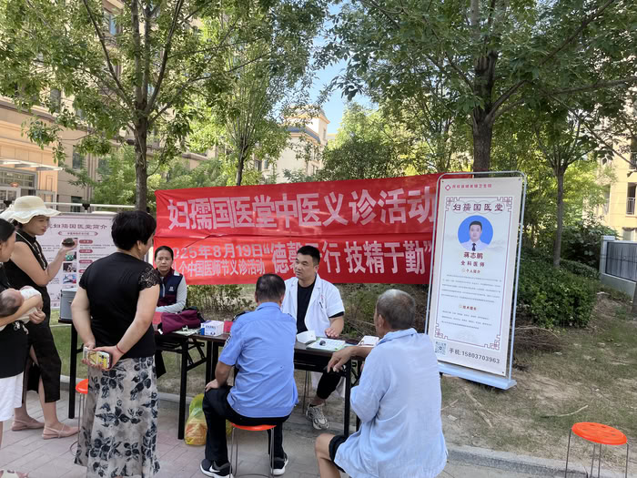 城关镇卫生院：医师节里送健康 中医义诊暖民心
