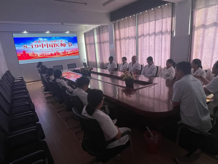 程庄卫生院召开第八届“医师节”座谈会