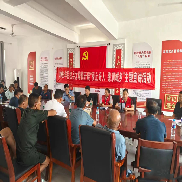 习语民声｜龙塘镇：“好人宣讲团”成了百姓喜爱的“香饽饽”