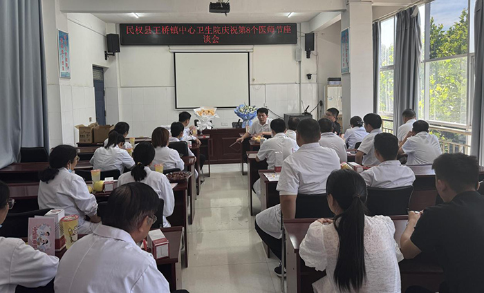 王桥镇卫生院“中国医师节”话初心担当