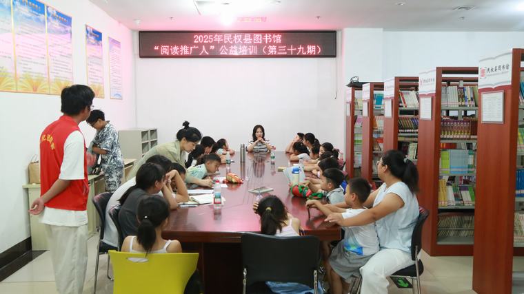 民权县图书馆举办2025年第十二期“阅读推广人”周末公益培训（总第39期）
