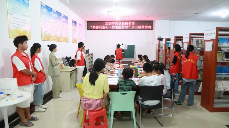 民权县图书馆举办“书香润童心·妙笔绘梦想”少儿绘画活动