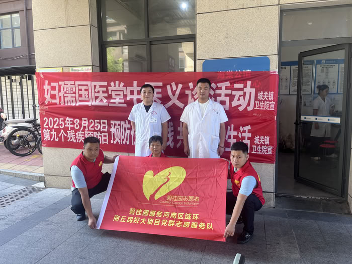 城关镇卫生院中医义诊与残疾预防宣传进社区