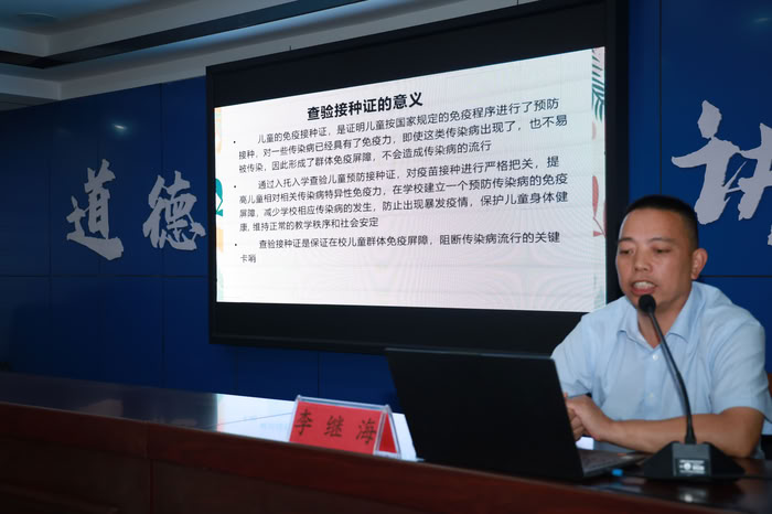 民权县2025年学校传染病防控暨秋季入学入托接种证查验工作会议