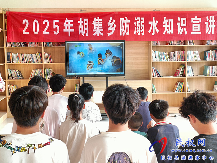 胡集乡开展防溺水知识宣讲活动