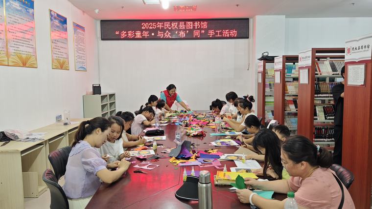 民权县图书馆举办“多彩童年·与众‘布’同”手工活动