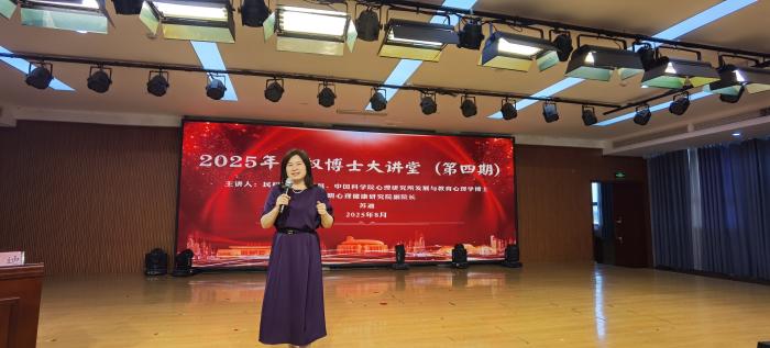 积极心理学赋能教育转型：民权博士大讲堂第四期探索“育幸福人”新路径
