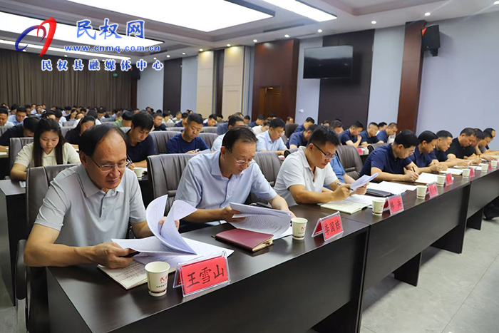 全县推动高质量发展工作调度会召开