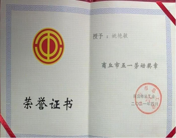 深耕护理一线，十九载初心不改 ——记民权县中医院心血管一病区护士长姚艳敏