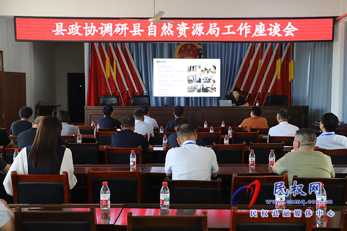 县政协评议县自然资源局耕地保护工作