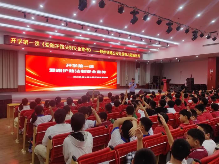 讲好开学第一课 提高中小学生铁路安全意识
