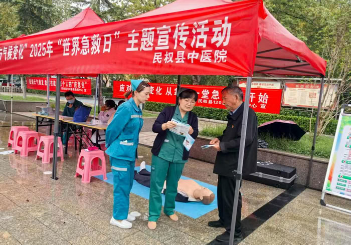 民权县中医院开展世界急救日科普义诊活动