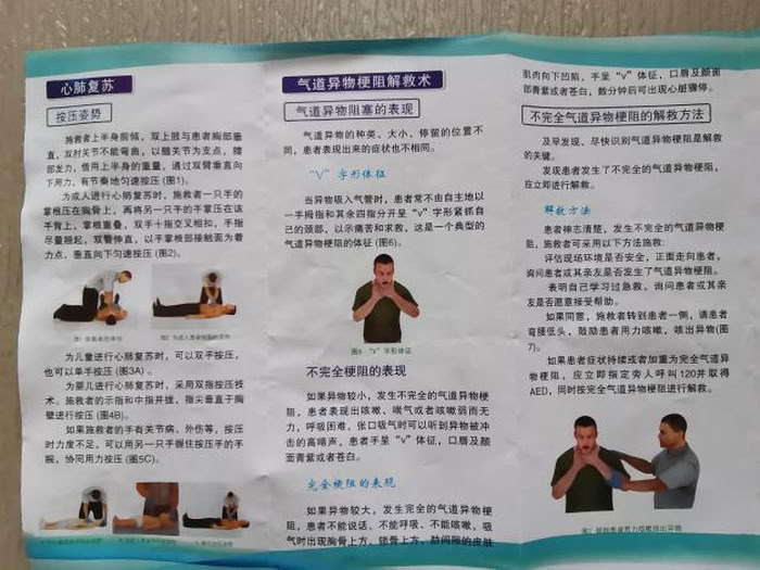 民权县中医院开展世界急救日科普义诊活动