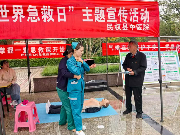民权县中医院开展世界急救日科普义诊活动