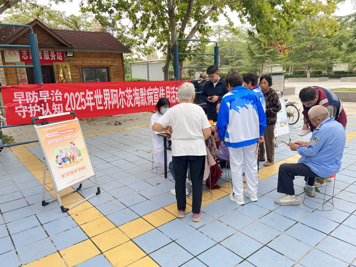 民权县城关镇卫生院开展2025年 世界阿尔茨海默病月宣传活动 民权县城关镇卫生院开展2025年 世界阿尔茨海默病月宣传活动