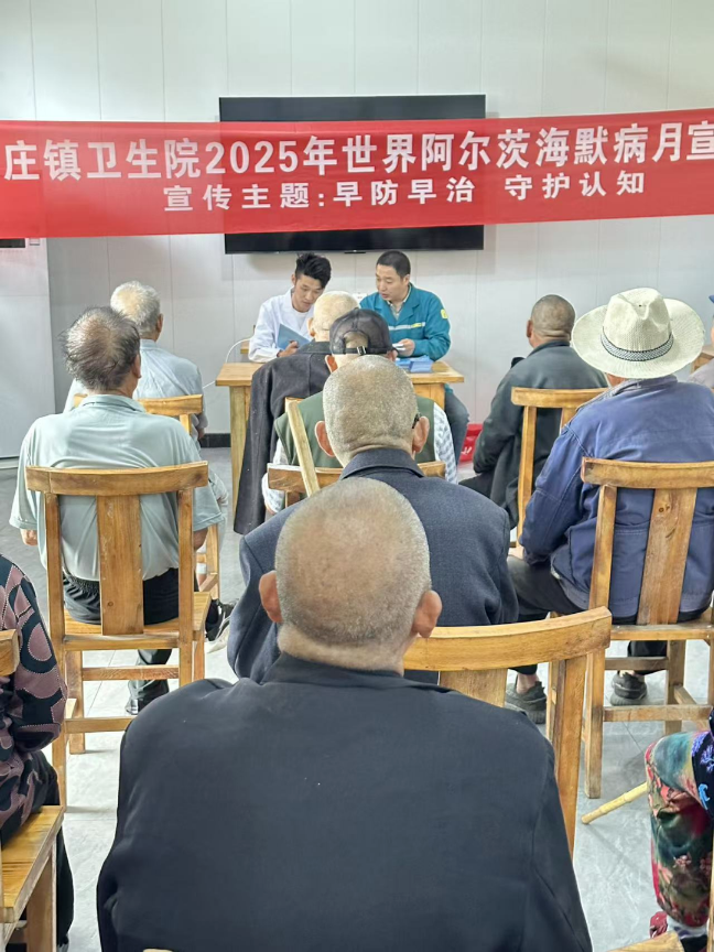 2025年世界阿尔茨海默病月主题宣传活动 2025年世界阿尔茨海默病月主题宣传活动