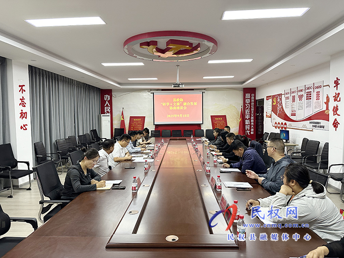县政协召开“研学＋文旅”融合发展协商座谈会