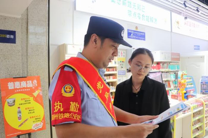 民权北站派出所开展2025网络安全宣传周主题活动