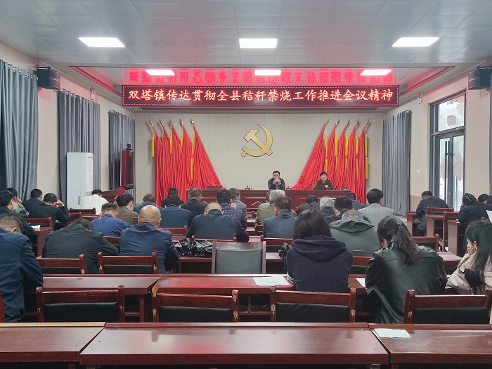 双塔镇：秸秆禁烧护三秋、筑牢防火安全网