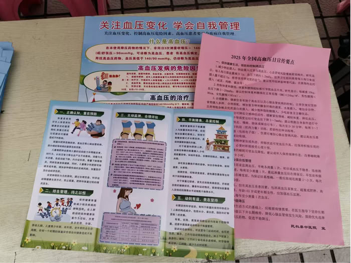 民权县中医院开展高血压宣传活动 民权县中医院开展高血压宣传活动