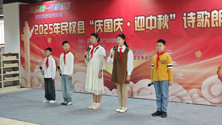 民权县图书馆举办“庆国庆·迎中秋”诗歌朗诵会