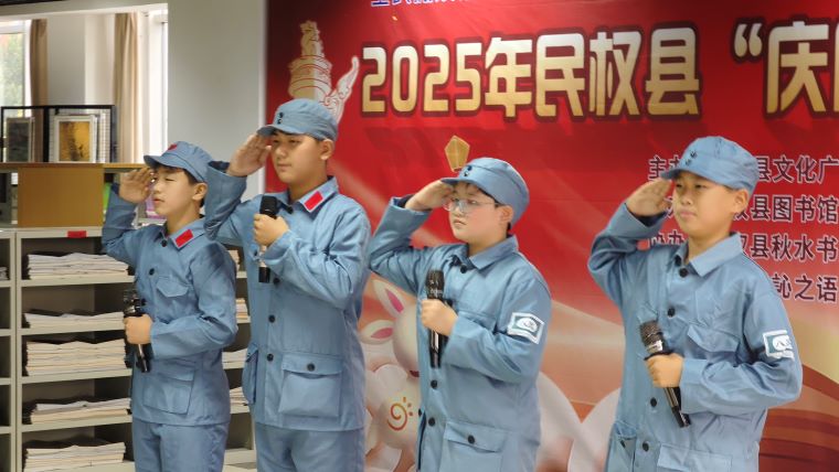 民权县图书馆举办“庆国庆·迎中秋”诗歌朗诵会