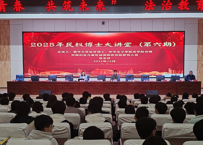   “法护青春 共筑未来”  民权县青少年法治教育报告会开讲
