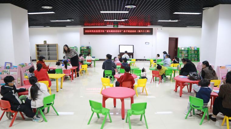民权县图书馆举办2025年第十一期“爱到最美是陪伴”亲子阅读活动(总第62期) 民权县图书馆举办2025年第十一期“爱到最美是陪伴”亲子阅读活动(总第62期)