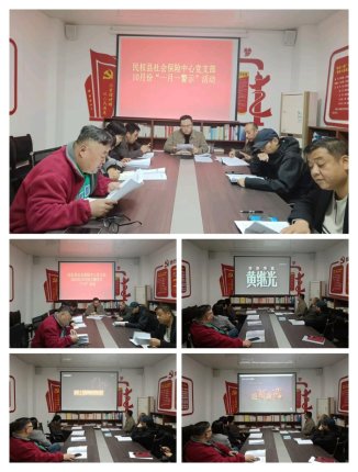 民权县社会保险中心开展