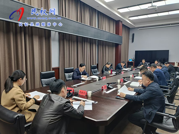 第八届河南民权制冷装备博览会筹备工作推进会召开