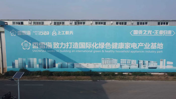 冷博会前瞻:香雪海携硬核新品蓄势待发 行业焦点抢先看 冷博会前瞻:香雪海携硬核新品蓄势待发 行业焦点抢先看