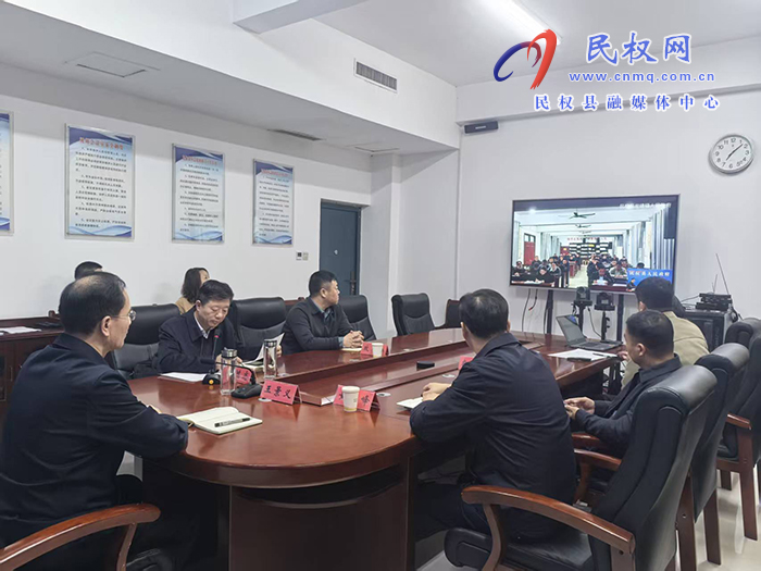 全县秸秆禁烧工作视频调度会召开