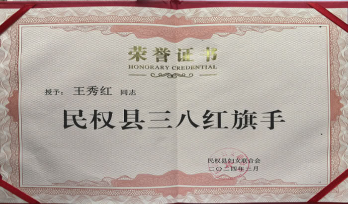 以专业“秀”实力,用坚守“红”出圈 ——记民权县中医院神经外科护士长王秀红 以专业“秀”实力,用坚守“红”出圈 ——记民权县中医院神经外科护士长王秀红