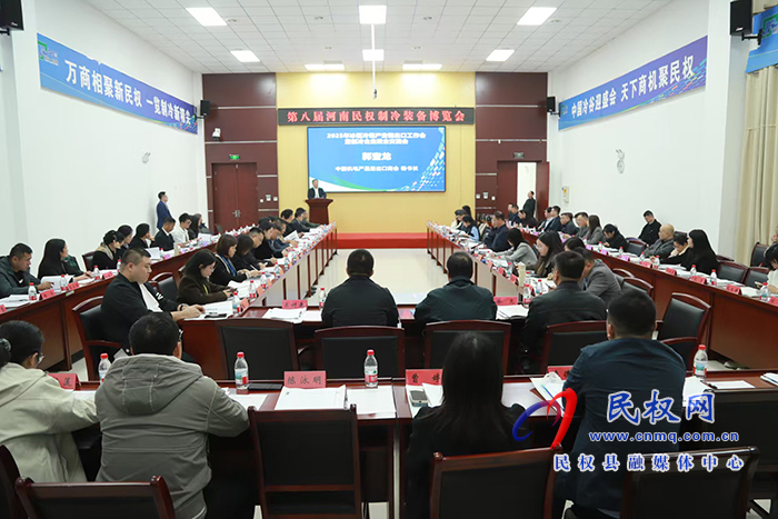 2025年冰箱冷柜产业出口工作会暨制冷企业政企交流会召开