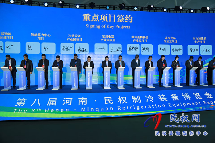 第八届河南·民权制冷装备博览会开幕 第八届河南·民权制冷装备博览会开幕