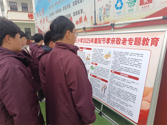 传承中华美德 弘扬敬老新风——民权县第三小学举行2025年“我们的传统节日——重阳节”宣传教育活动