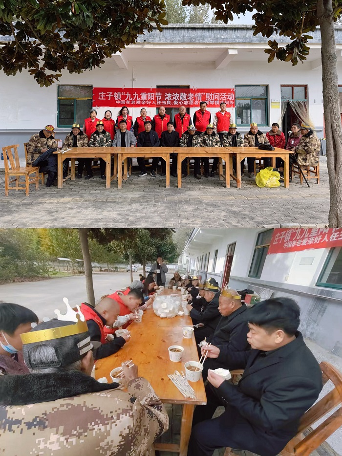 庄子镇重阳节慰问敬老院老人