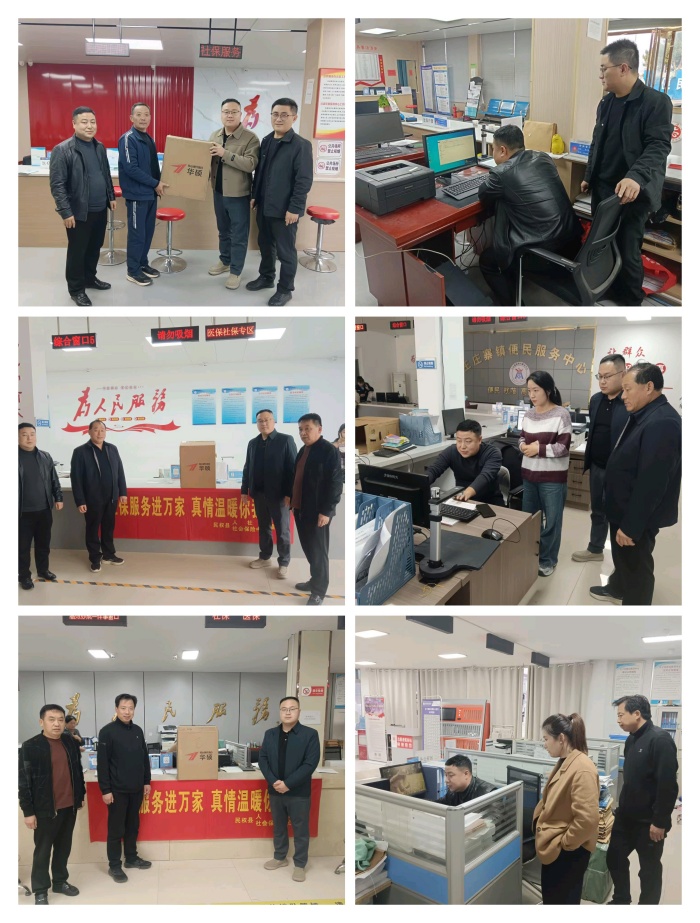 民权县社会保险中心持续走基层梳堵点解难题 民权县社会保险中心持续走基层梳堵点解难题