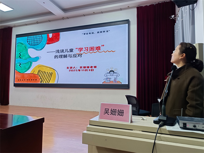 学会专注 提高学习能力——民权县第三小学举办“儿童学习能力训练”专题培训讲座 学会专注 提高学习能力——民权县第三小学举办“儿童学习能力训练”专题培训讲座