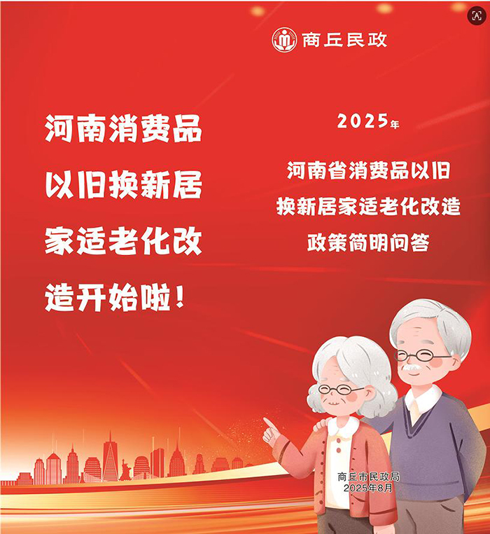适老化改造补贴开始申领了,60岁以上老人均可申领,最高补贴12000元。 适老化改造补贴开始申领了,60岁以上老人均可申领,最高补贴12000元。