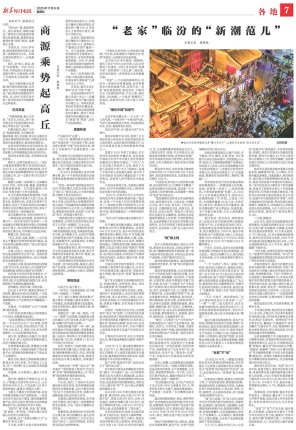 商源乘势起高丘