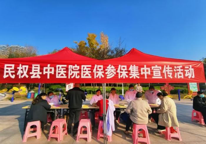 民权县中医院开展医保参保集中宣传活动 民权县中医院开展医保参保集中宣传活动