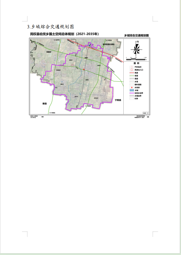 《民权县伯党乡国土空间总体规划(2021-2035年)》公示稿 《民权县伯党乡国土空间总体规划(2021-2035年)》公示稿