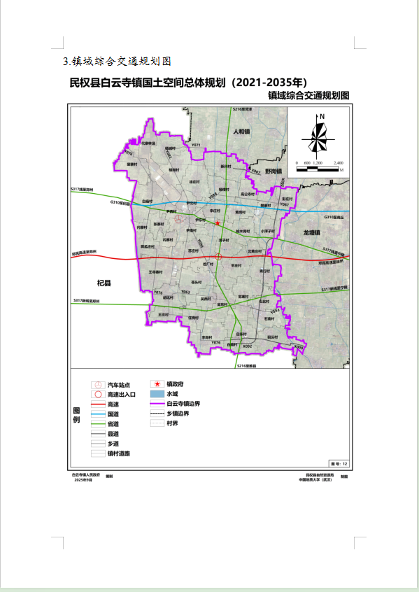 《民权县白云寺镇国土空间总体规划(2021-2035年)》公示稿 《民权县白云寺镇国土空间总体规划(2021-2035年)》公示稿