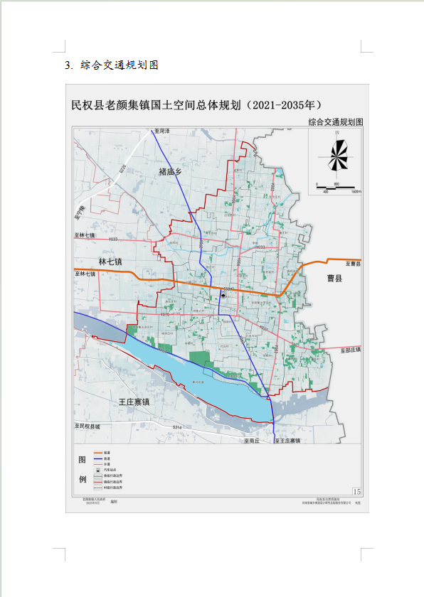 《民权县老颜集镇国土空间总体规划(2021-2035年)》公示稿 《民权县老颜集镇国土空间总体规划(2021-2035年)》公示稿