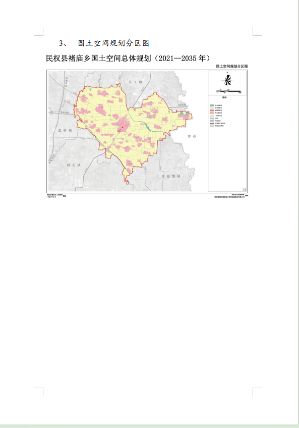 《民权县褚庙乡国土空间总体规划(2021-2035年)》公示稿 《民权县褚庙乡国土空间总体规划(2021-2035年)》公示稿