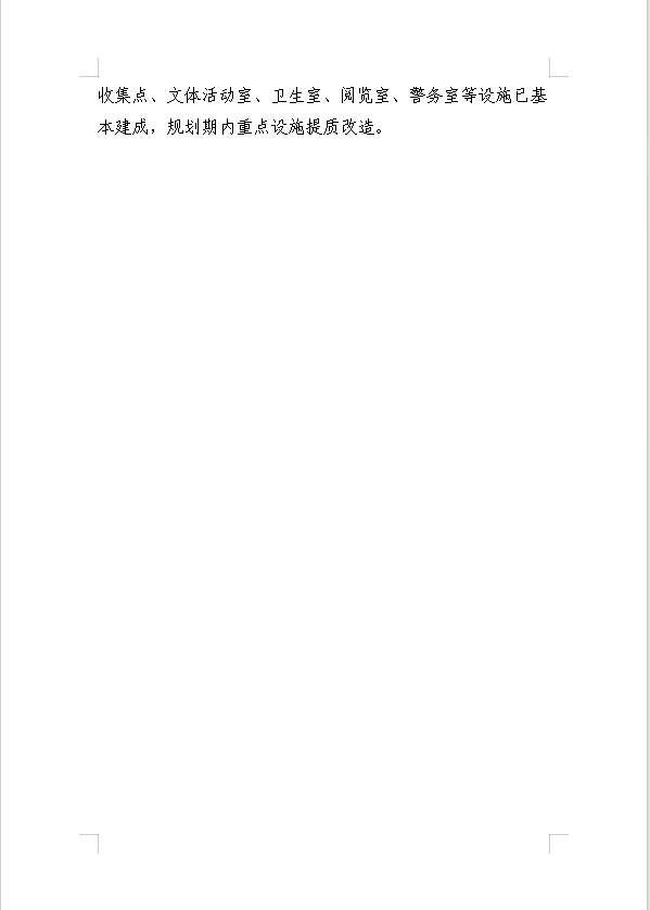  《民权县程庄镇国土空间总体规划（2021-2035年）》公示稿