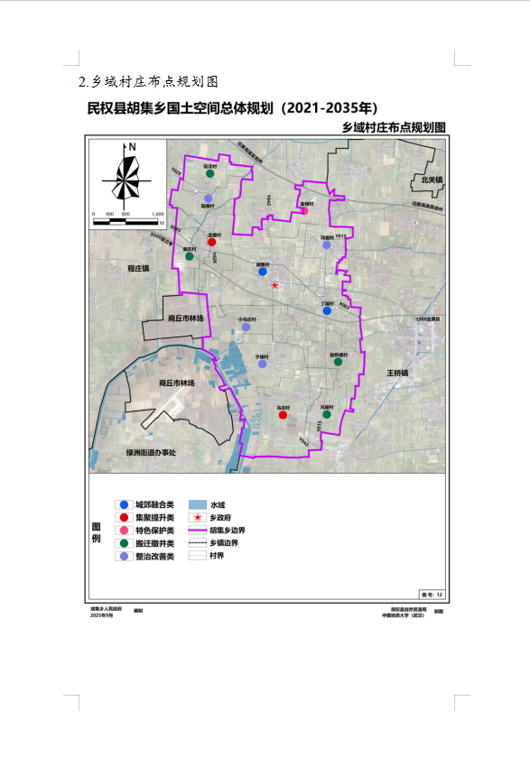 《民权县胡集乡国土空间总体规划（2021-2035年）》的公示稿