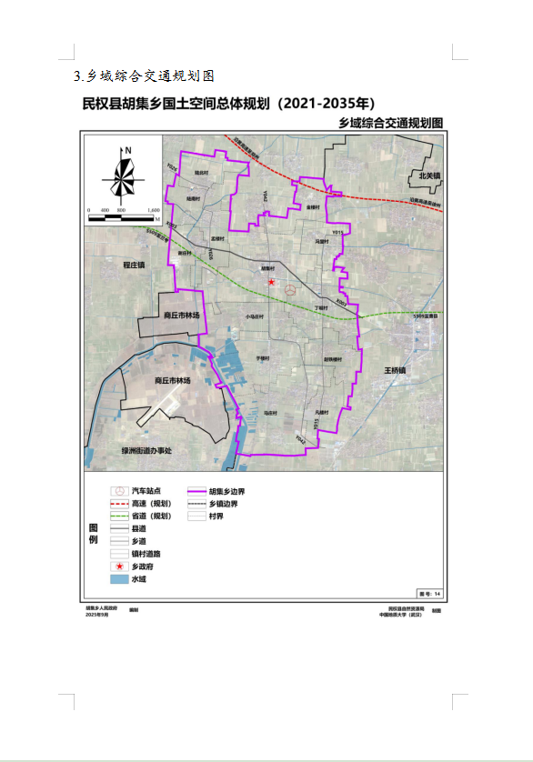 《民权县胡集乡国土空间总体规划（2021-2035年）》的公示稿