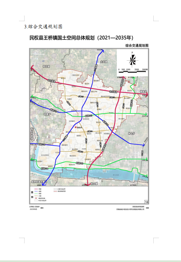 《民权县王桥镇国土空间总体规划(2021-2035年)》公示稿 《民权县王桥镇国土空间总体规划(2021-2035年)》公示稿